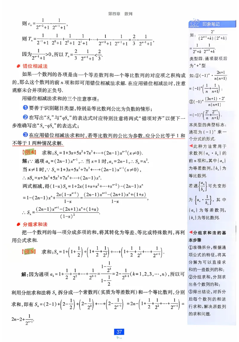 2026《高中必刷题》数学选修二RJA狂K重点_数学_2026版高中必刷题数学《人教A版》_2026春高中必刷题人教A版数学选修二