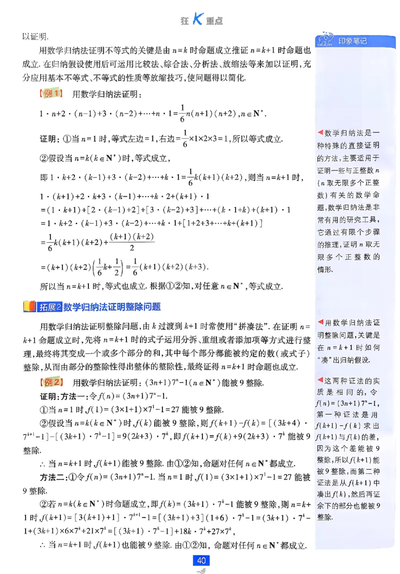 2026《高中必刷题》数学选修二RJA狂K重点_数学_2026版高中必刷题数学《人教A版》_2026春高中必刷题人教A版数学选修二