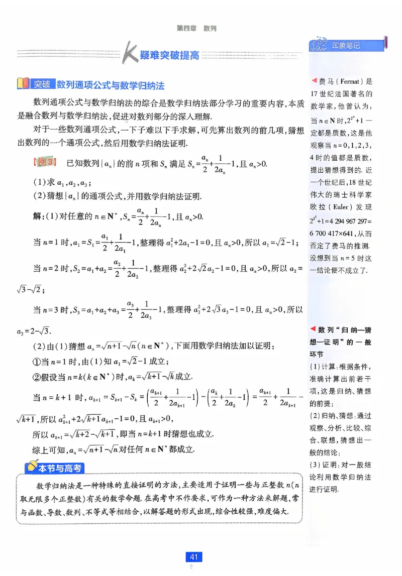 2026《高中必刷题》数学选修二RJA狂K重点_数学_2026版高中必刷题数学《人教A版》_2026春高中必刷题人教A版数学选修二