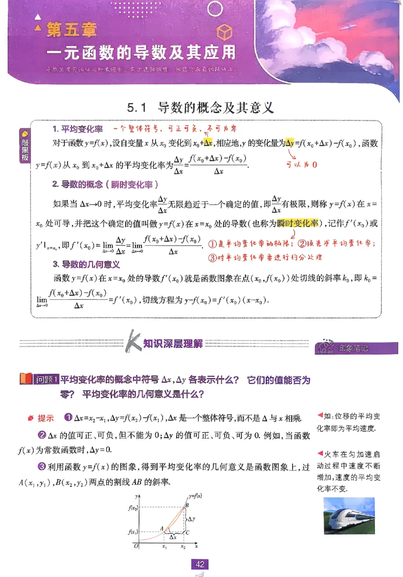 2026《高中必刷题》数学选修二RJA狂K重点_数学_2026版高中必刷题数学《人教A版》_2026春高中必刷题人教A版数学选修二