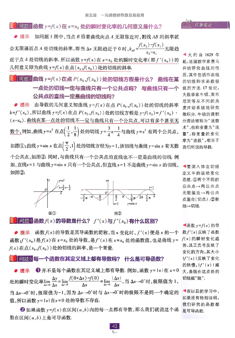 2026《高中必刷题》数学选修二RJA狂K重点_数学_2026版高中必刷题数学《人教A版》_2026春高中必刷题人教A版数学选修二