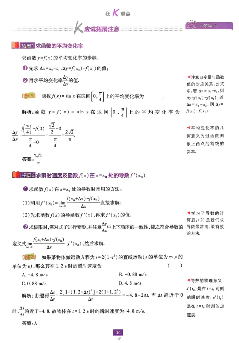 2026《高中必刷题》数学选修二RJA狂K重点_数学_2026版高中必刷题数学《人教A版》_2026春高中必刷题人教A版数学选修二
