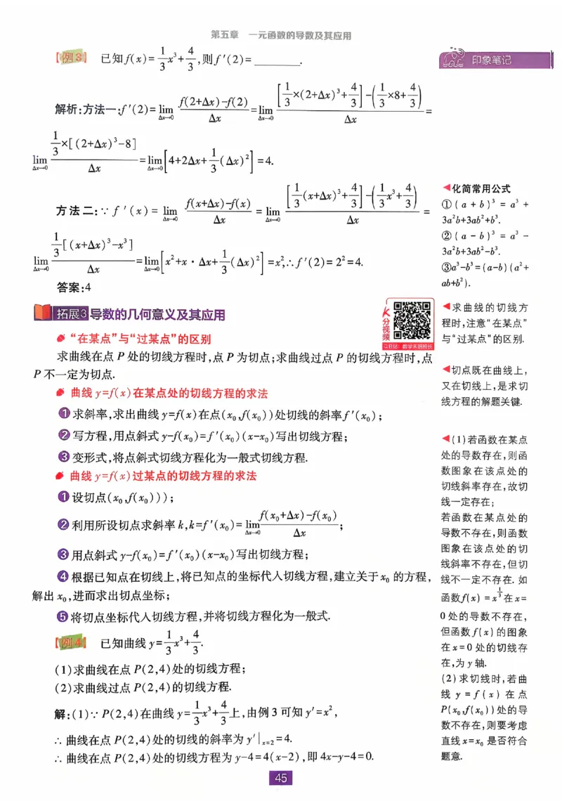 2026《高中必刷题》数学选修二RJA狂K重点_数学_2026版高中必刷题数学《人教A版》_2026春高中必刷题人教A版数学选修二