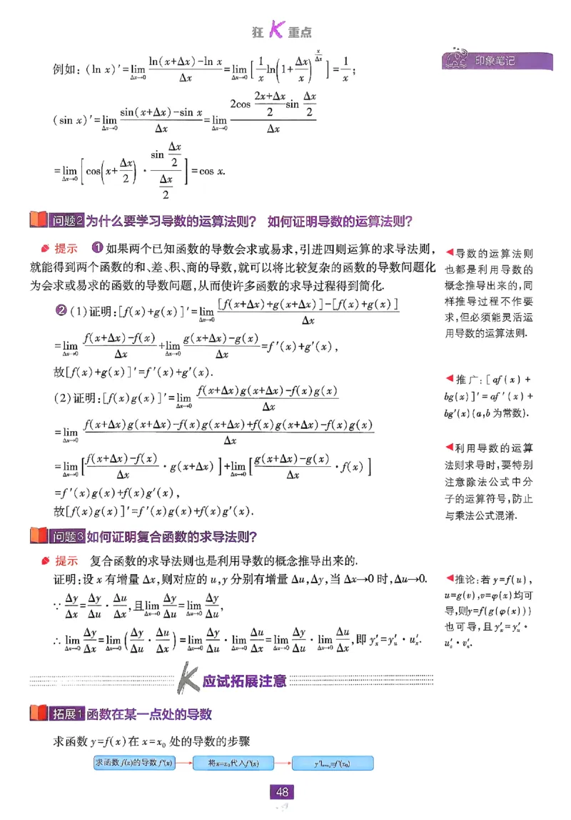 2026《高中必刷题》数学选修二RJA狂K重点_数学_2026版高中必刷题数学《人教A版》_2026春高中必刷题人教A版数学选修二