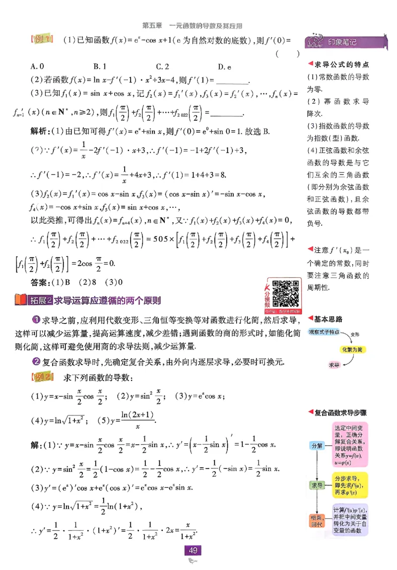 2026《高中必刷题》数学选修二RJA狂K重点_数学_2026版高中必刷题数学《人教A版》_2026春高中必刷题人教A版数学选修二