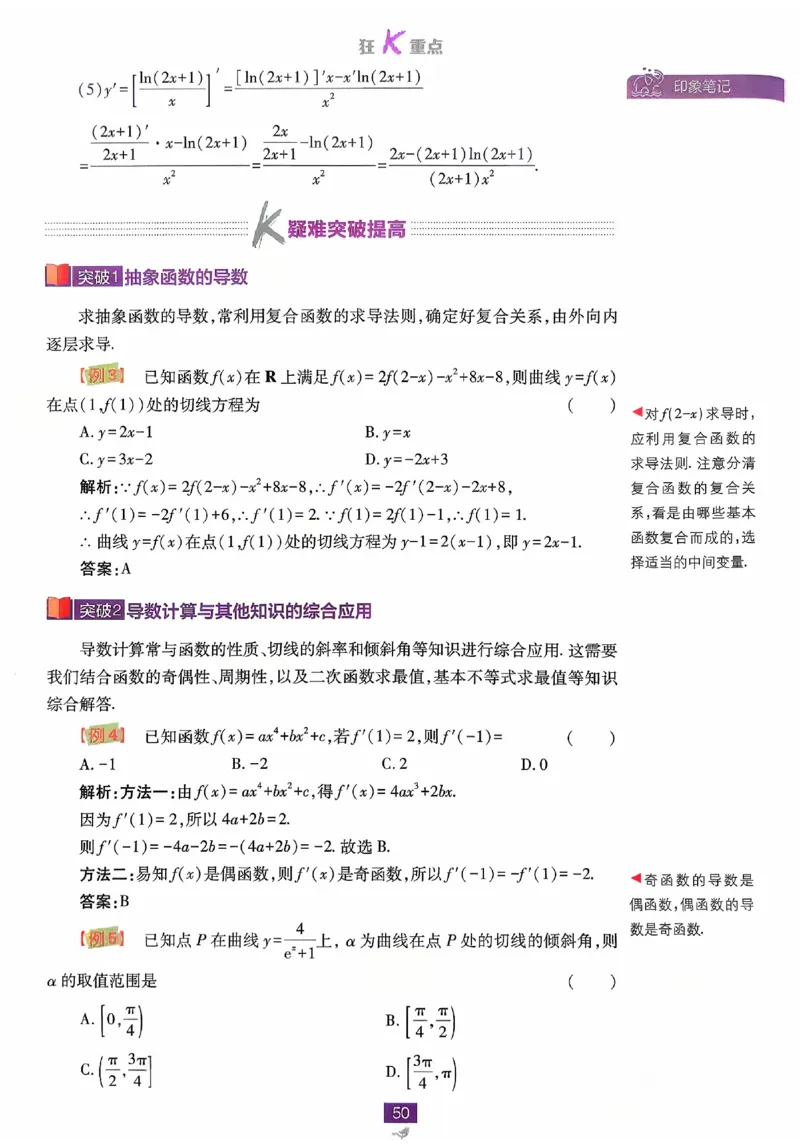 2026《高中必刷题》数学选修二RJA狂K重点_数学_2026版高中必刷题数学《人教A版》_2026春高中必刷题人教A版数学选修二