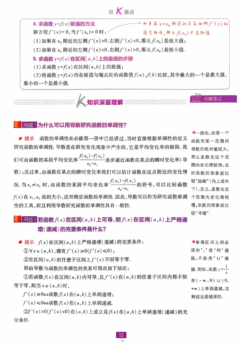 2026《高中必刷题》数学选修二RJA狂K重点_数学_2026版高中必刷题数学《人教A版》_2026春高中必刷题人教A版数学选修二