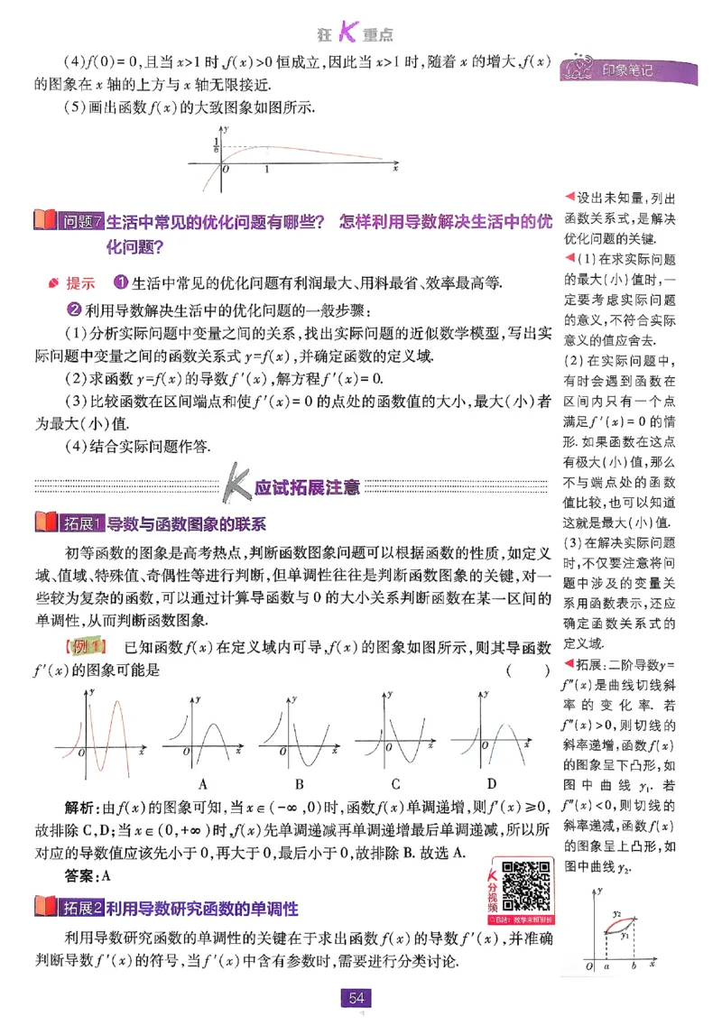 2026《高中必刷题》数学选修二RJA狂K重点_数学_2026版高中必刷题数学《人教A版》_2026春高中必刷题人教A版数学选修二