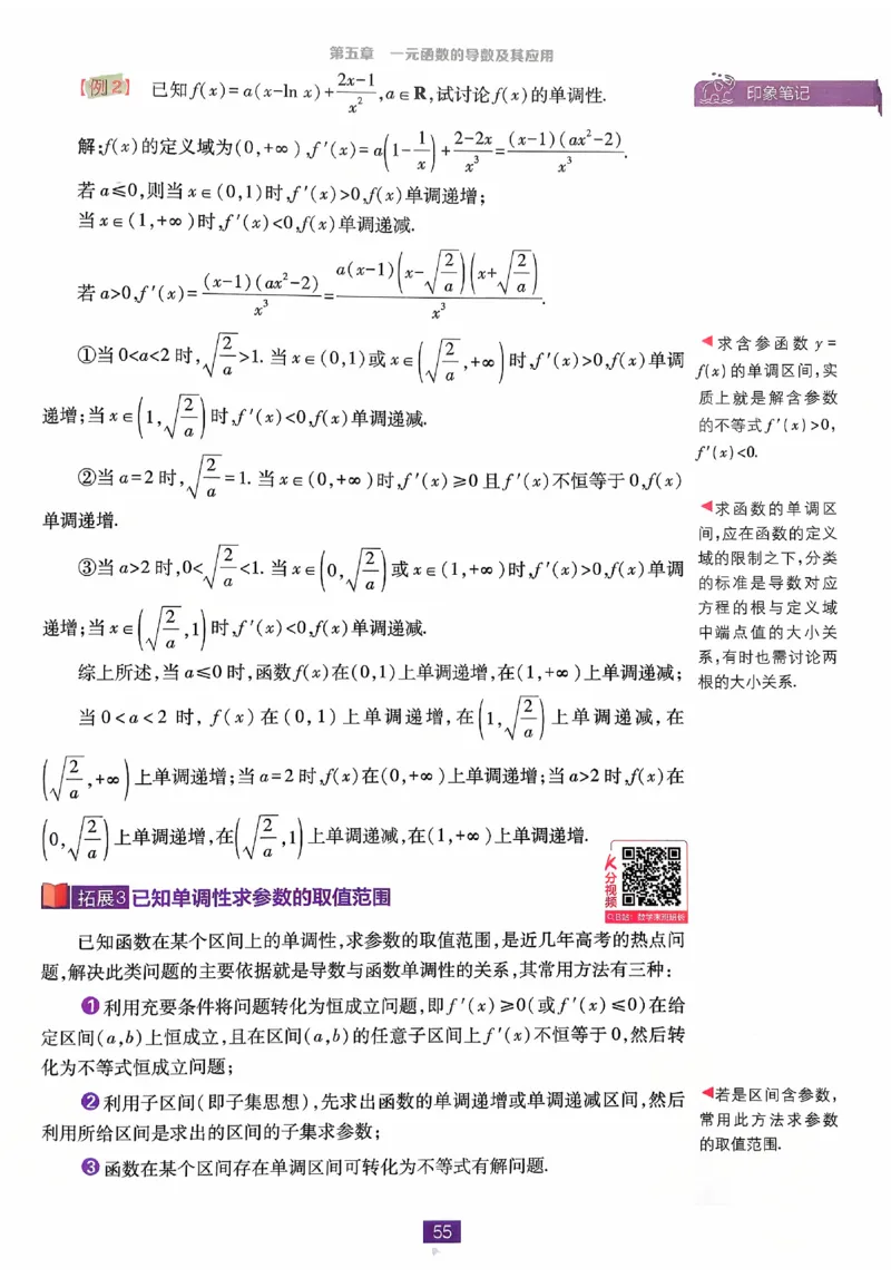 2026《高中必刷题》数学选修二RJA狂K重点_数学_2026版高中必刷题数学《人教A版》_2026春高中必刷题人教A版数学选修二