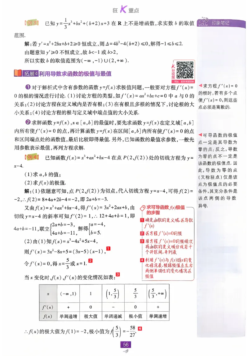 2026《高中必刷题》数学选修二RJA狂K重点_数学_2026版高中必刷题数学《人教A版》_2026春高中必刷题人教A版数学选修二