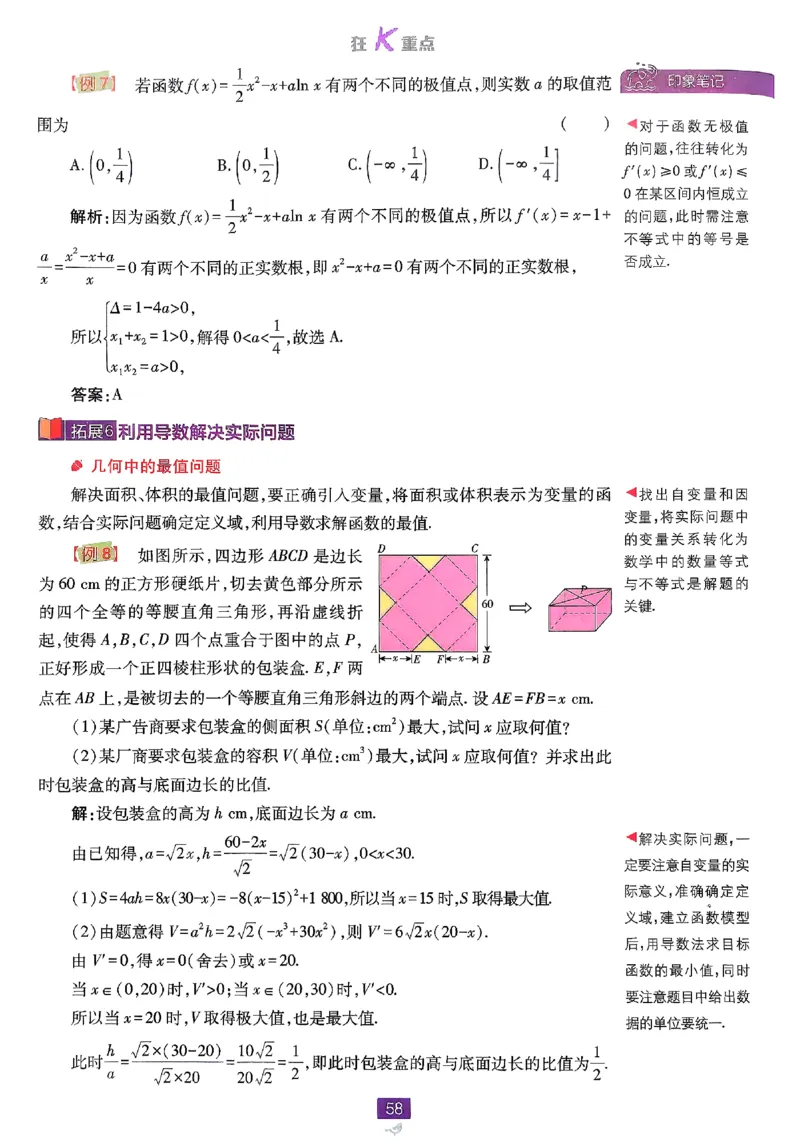 2026《高中必刷题》数学选修二RJA狂K重点_数学_2026版高中必刷题数学《人教A版》_2026春高中必刷题人教A版数学选修二