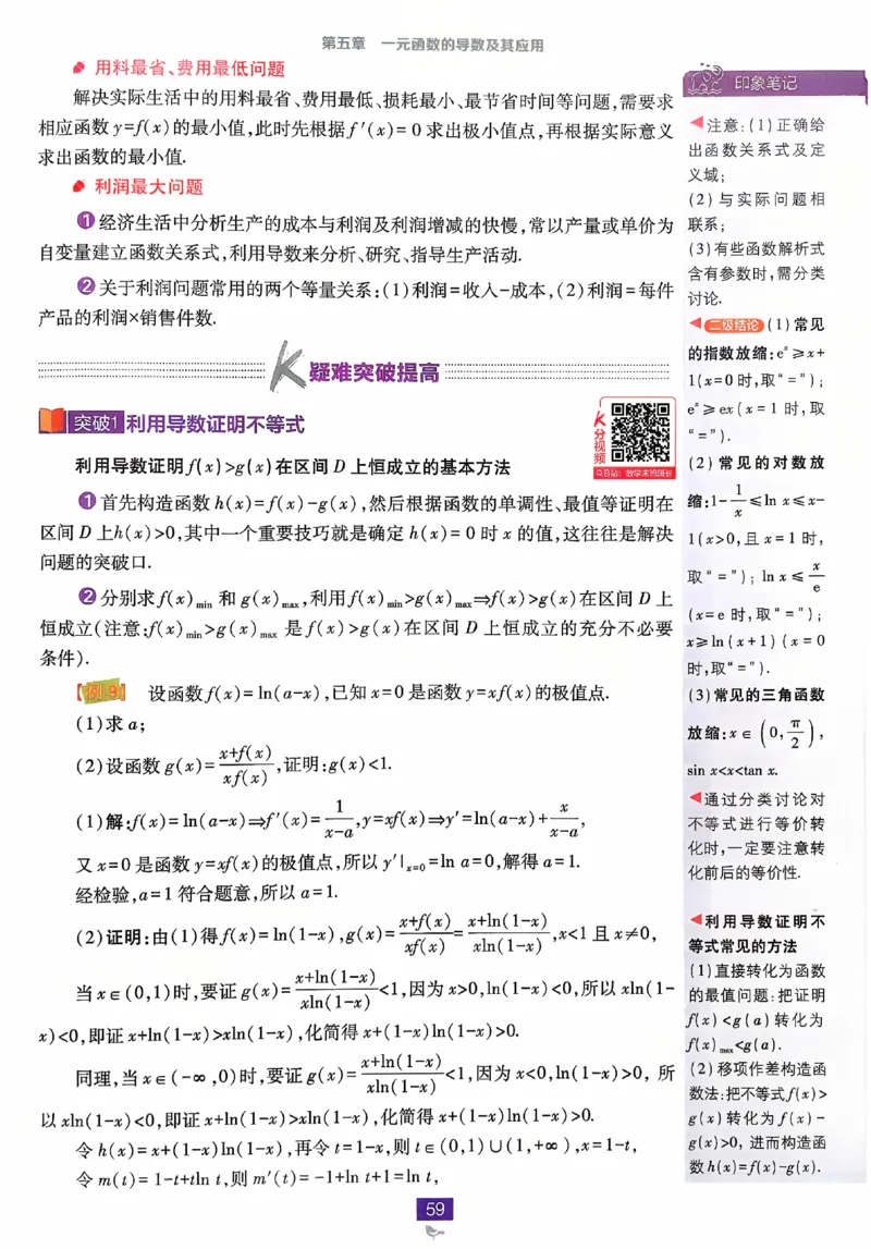 2026《高中必刷题》数学选修二RJA狂K重点_数学_2026版高中必刷题数学《人教A版》_2026春高中必刷题人教A版数学选修二
