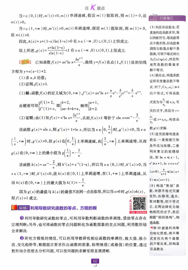2026《高中必刷题》数学选修二RJA狂K重点_数学_2026版高中必刷题数学《人教A版》_2026春高中必刷题人教A版数学选修二