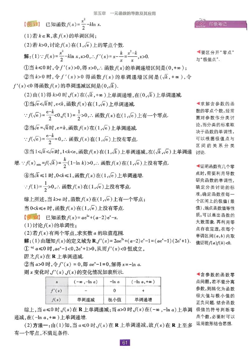 2026《高中必刷题》数学选修二RJA狂K重点_数学_2026版高中必刷题数学《人教A版》_2026春高中必刷题人教A版数学选修二