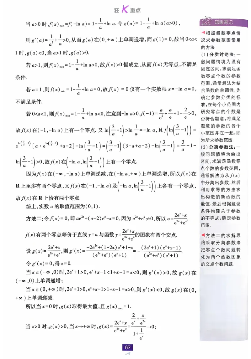 2026《高中必刷题》数学选修二RJA狂K重点_数学_2026版高中必刷题数学《人教A版》_2026春高中必刷题人教A版数学选修二