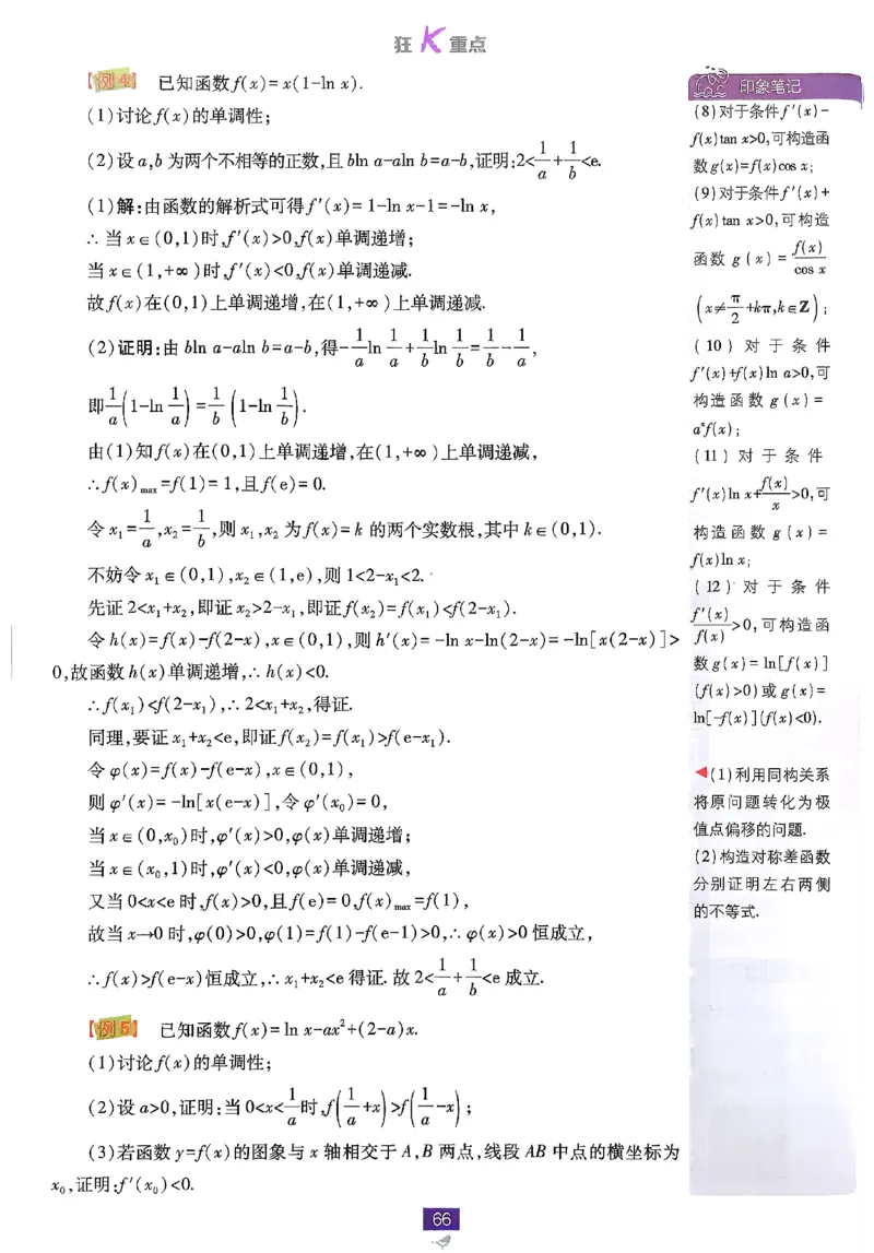 2026《高中必刷题》数学选修二RJA狂K重点_数学_2026版高中必刷题数学《人教A版》_2026春高中必刷题人教A版数学选修二