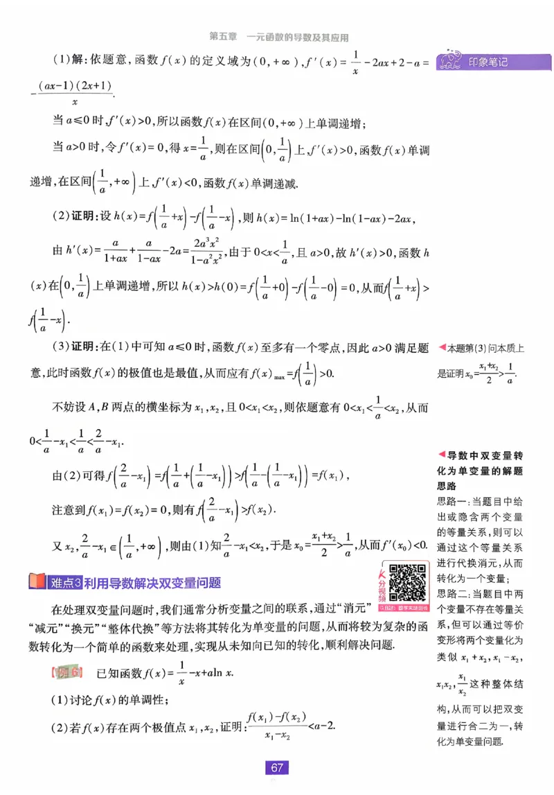 2026《高中必刷题》数学选修二RJA狂K重点_数学_2026版高中必刷题数学《人教A版》_2026春高中必刷题人教A版数学选修二