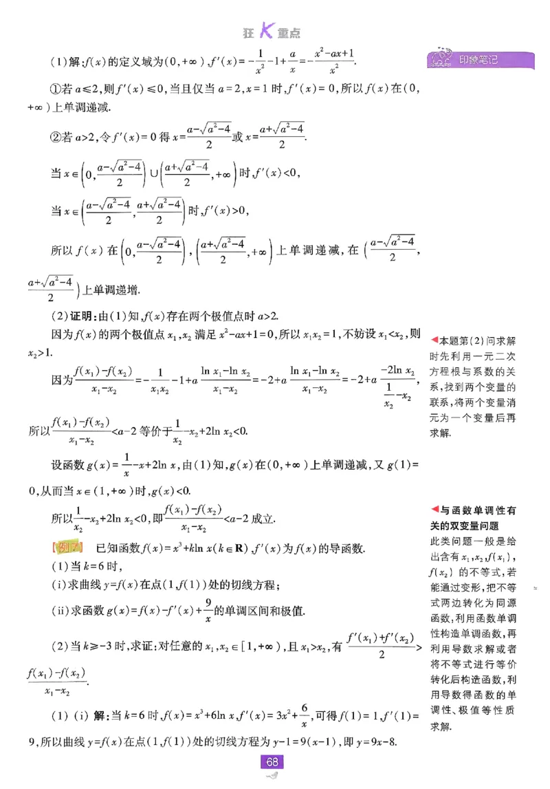 2026《高中必刷题》数学选修二RJA狂K重点_数学_2026版高中必刷题数学《人教A版》_2026春高中必刷题人教A版数学选修二