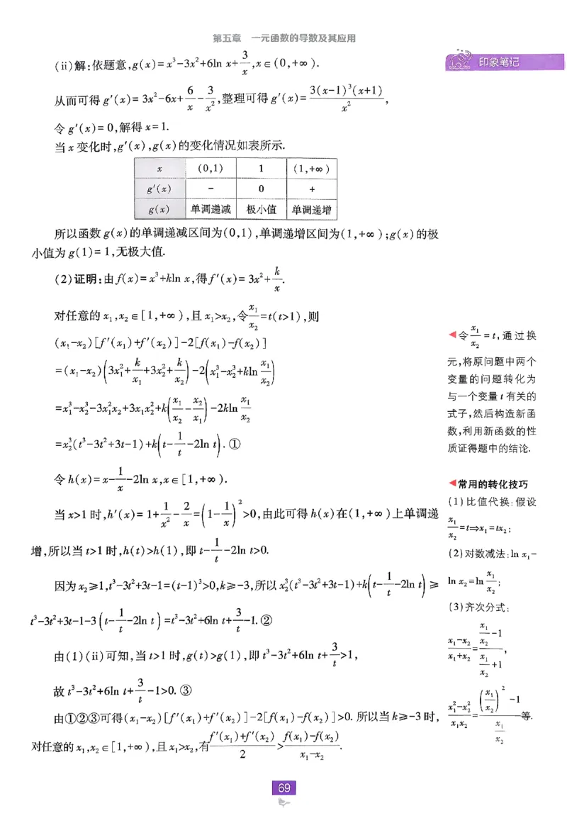 2026《高中必刷题》数学选修二RJA狂K重点_数学_2026版高中必刷题数学《人教A版》_2026春高中必刷题人教A版数学选修二