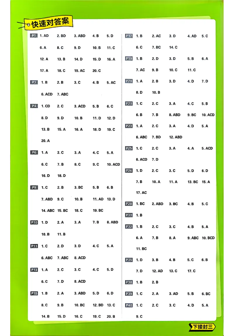 2026《高中必刷题》数学选修二RJA狂K重点_数学_2026版高中必刷题数学《人教A版》_2026春高中必刷题人教A版数学选修二