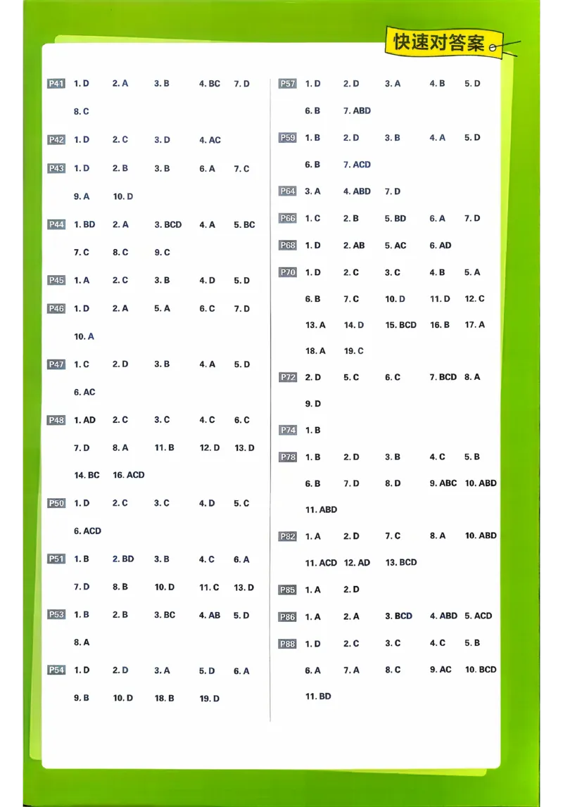 2026《高中必刷题》数学选修二RJA狂K重点_数学_2026版高中必刷题数学《人教A版》_2026春高中必刷题人教A版数学选修二