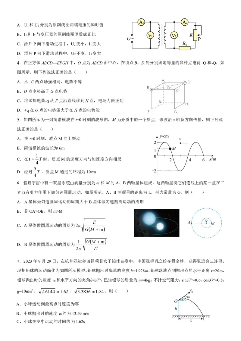 黑龙江省哈尔滨市第九中学校2023-2024学年高三下学期开学考试物理(1)_2024年2月_022月合集_2024届黑龙江省哈尔滨市第九中学校高三下学期开学考试