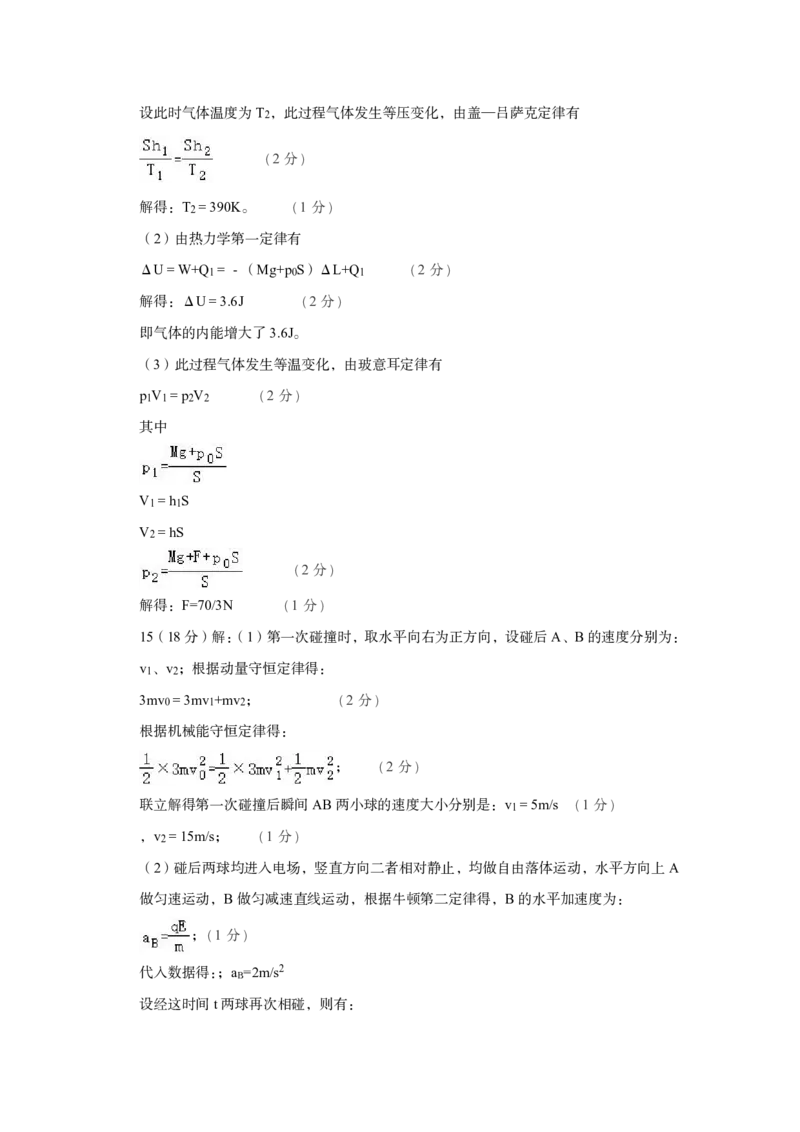 黑龙江省哈尔滨市第九中学校2023-2024学年高三下学期开学考试物理(1)_2024年2月_022月合集_2024届黑龙江省哈尔滨市第九中学校高三下学期开学考试