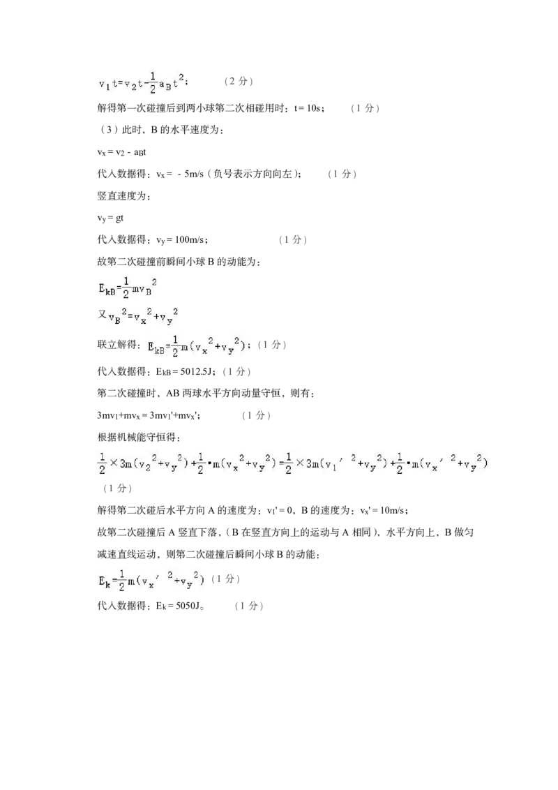 黑龙江省哈尔滨市第九中学校2023-2024学年高三下学期开学考试物理(1)_2024年2月_022月合集_2024届黑龙江省哈尔滨市第九中学校高三下学期开学考试