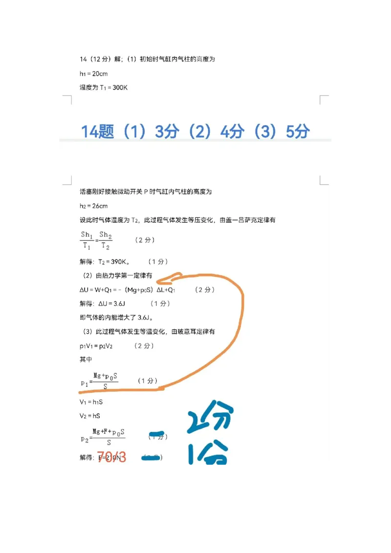 黑龙江省哈尔滨市第九中学校2023-2024学年高三下学期开学考试物理(1)_2024年2月_022月合集_2024届黑龙江省哈尔滨市第九中学校高三下学期开学考试