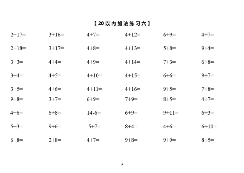 小学数学一年级上册-凑十法破十法专项练习(1)_小学1-6年级全部试卷_数学_一年级_3-6-3、小学一年级数学上册_3-6-3-2、练习题、作业、试题、试卷_通用