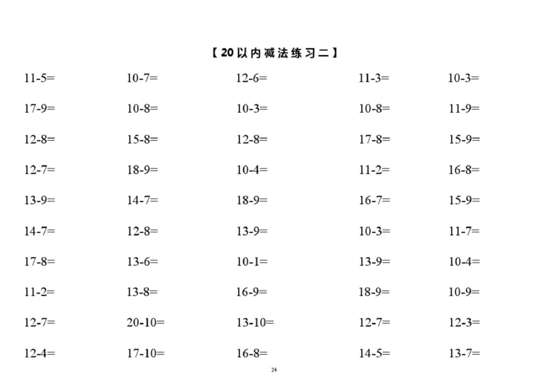 小学数学一年级上册-凑十法破十法专项练习(1)_小学1-6年级全部试卷_数学_一年级_3-6-3、小学一年级数学上册_3-6-3-2、练习题、作业、试题、试卷_通用