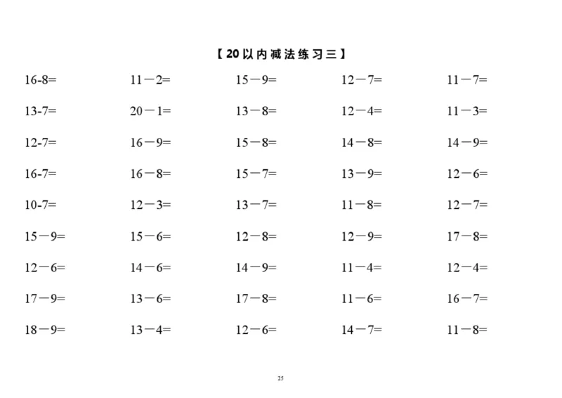 小学数学一年级上册-凑十法破十法专项练习(1)_小学1-6年级全部试卷_数学_一年级_3-6-3、小学一年级数学上册_3-6-3-2、练习题、作业、试题、试卷_通用