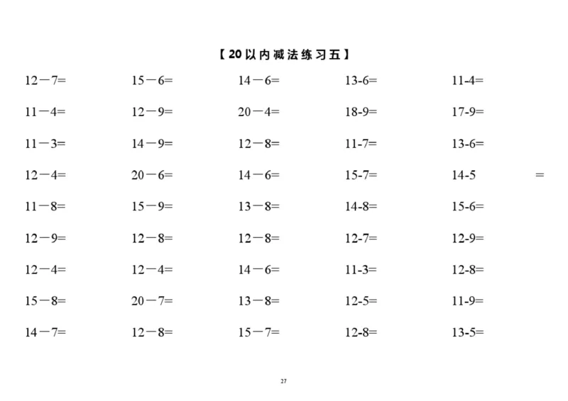 小学数学一年级上册-凑十法破十法专项练习(1)_小学1-6年级全部试卷_数学_一年级_3-6-3、小学一年级数学上册_3-6-3-2、练习题、作业、试题、试卷_通用