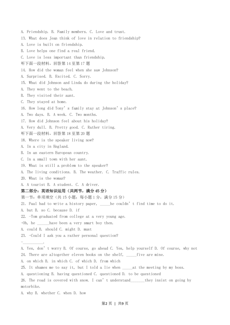 2004年黑龙江高考英语真题及答案_zz20高中真题试卷_英语高考真题试卷_旧1990-2007&middot;高考英语真题_1990-2007&middot;高考英语真题&middot;PDF_黑龙江