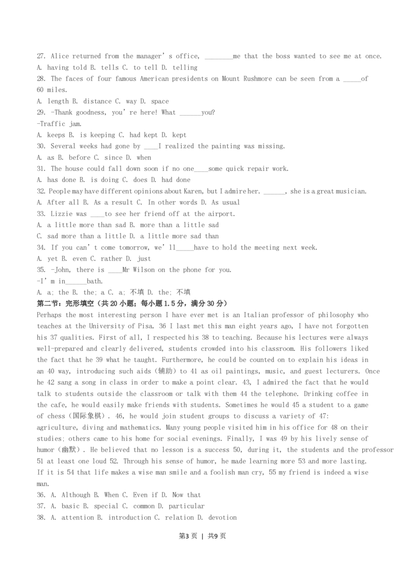 2004年黑龙江高考英语真题及答案_zz20高中真题试卷_英语高考真题试卷_旧1990-2007&middot;高考英语真题_1990-2007&middot;高考英语真题&middot;PDF_黑龙江