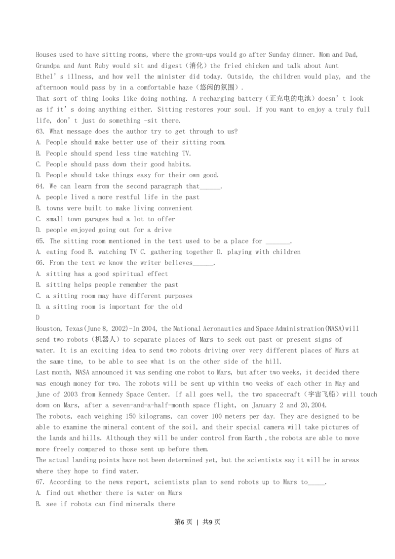 2004年黑龙江高考英语真题及答案_zz20高中真题试卷_英语高考真题试卷_旧1990-2007&middot;高考英语真题_1990-2007&middot;高考英语真题&middot;PDF_黑龙江