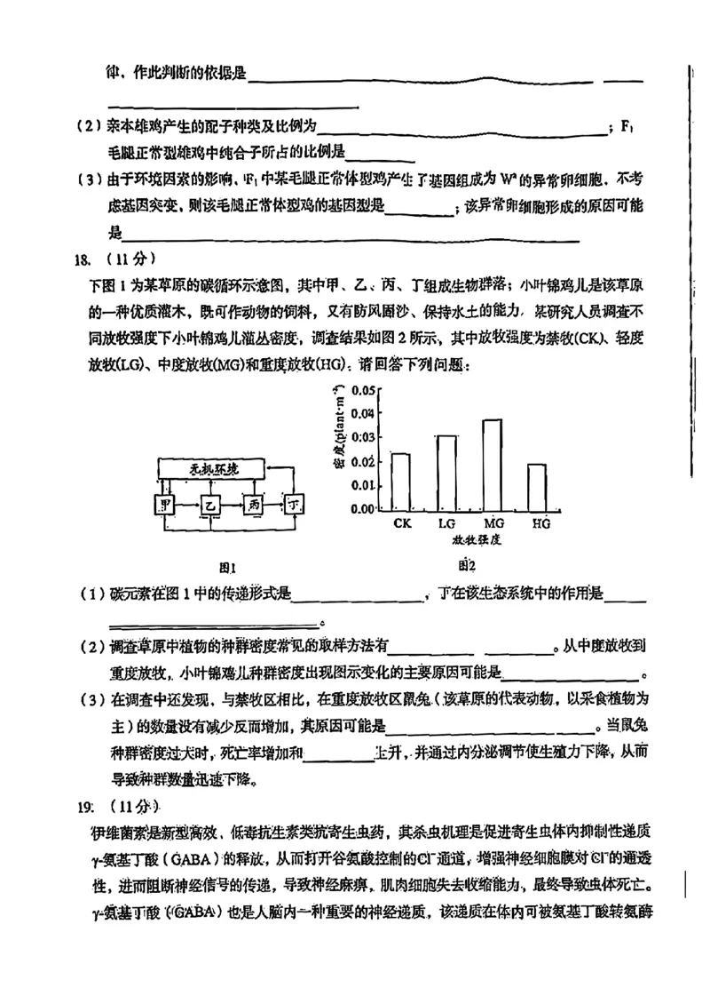 高三生物试题_2024年2月_01每日更新_22号_2024届1号卷A10联盟安徽高三开年考_1号卷A10联盟安徽2024届高三开年考生物