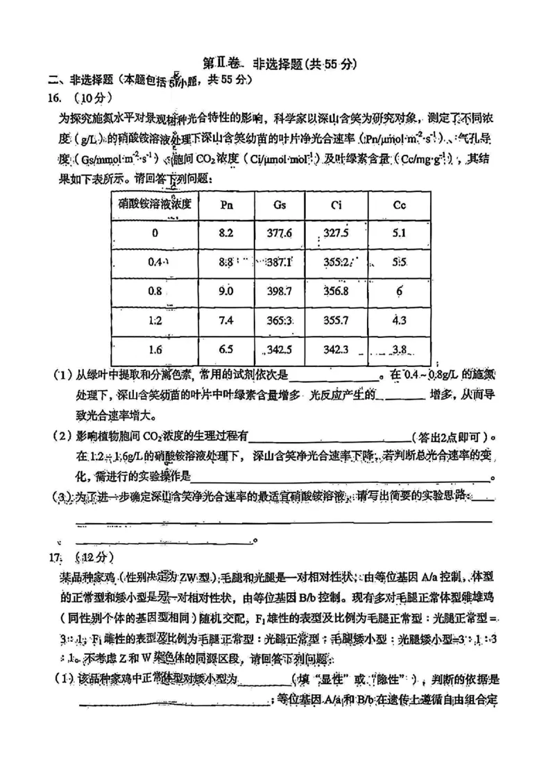 高三生物试题_2024年2月_01每日更新_22号_2024届1号卷A10联盟安徽高三开年考_1号卷A10联盟安徽2024届高三开年考生物