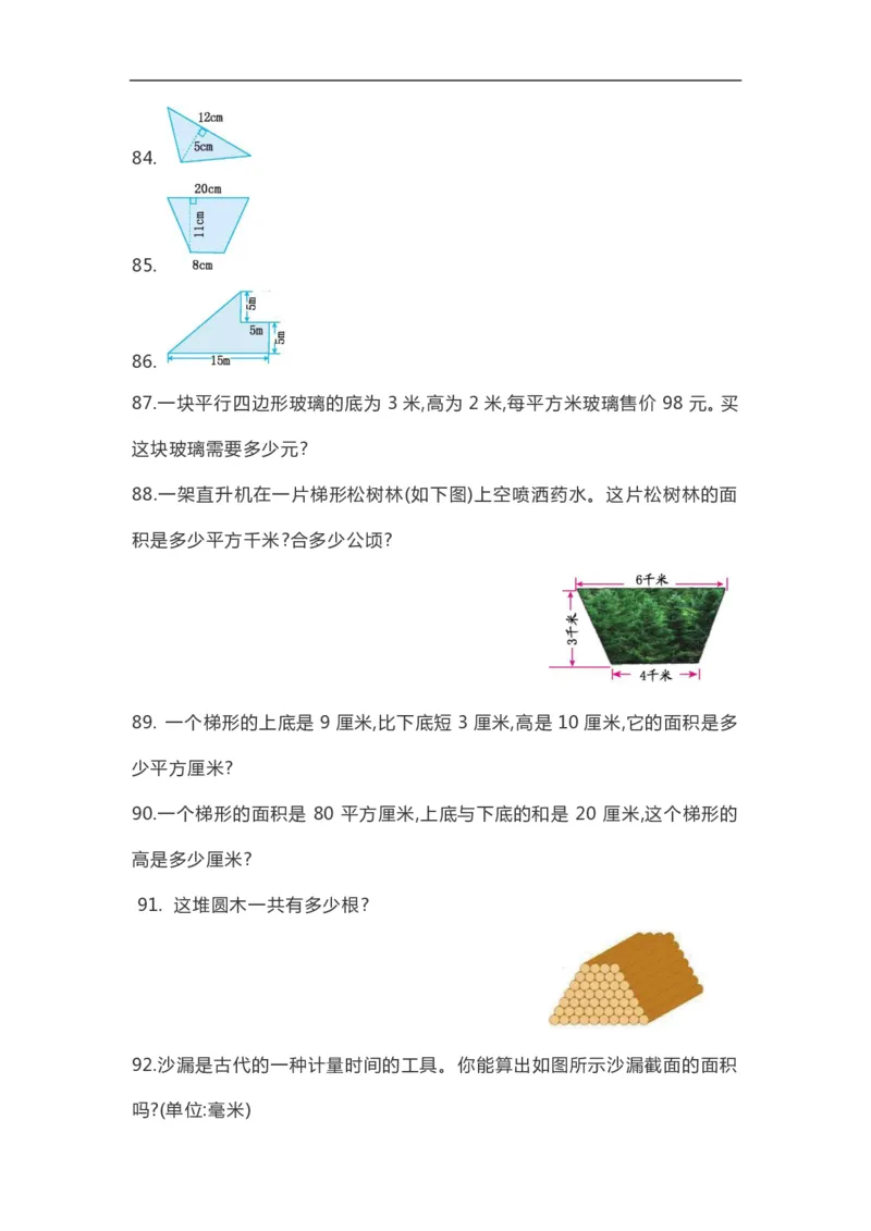 小学数学5年级上册精选100题_小学1-6年级全部试卷_数学_五年级_3-10-3、小学五年级数学上册_3-10-3-2、练习题、作业、试题、试卷_通用