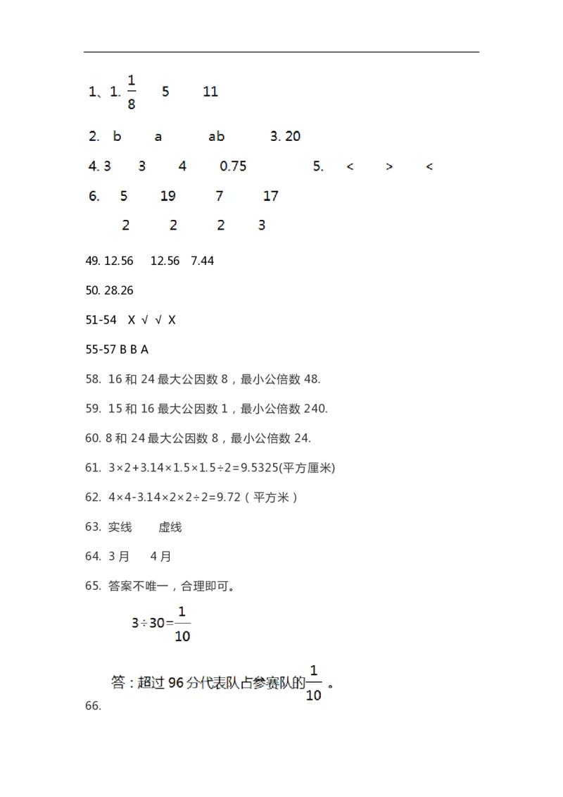 小学数学5年级上册精选100题_小学1-6年级全部试卷_数学_五年级_3-10-3、小学五年级数学上册_3-10-3-2、练习题、作业、试题、试卷_通用