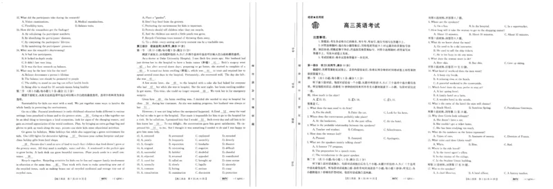 高三英语_2024年2月_01每日更新_12号_2023届重庆金太阳高三3月联考（807c)全科_试卷