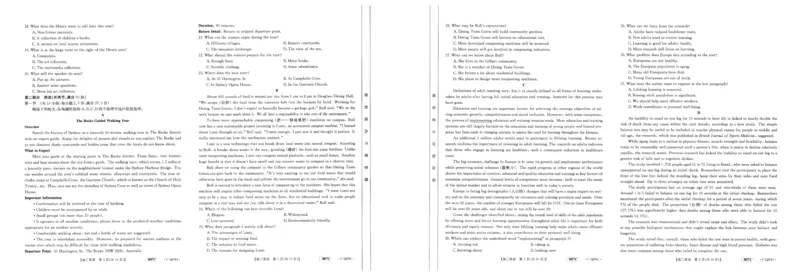高三英语_2024年2月_01每日更新_12号_2023届重庆金太阳高三3月联考（807c)全科_试卷