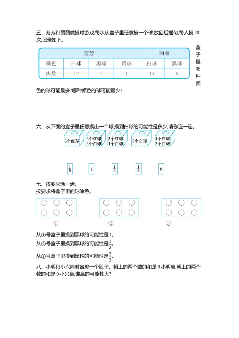 第七单元测试卷（二）_小学1-6年级全部试卷_数学_五年级_3-10-3、小学五年级数学上册_3-10-3-2、练习题、作业、试题、试卷_北师大版_单元测试卷