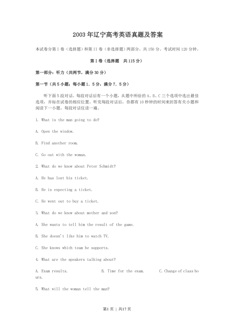 2003年辽宁高考英语真题及答案_zz20高中真题试卷_英语高考真题试卷_旧1990-2007&middot;高考英语真题_1990-2007&middot;高考英语真题&middot;PDF_辽宁