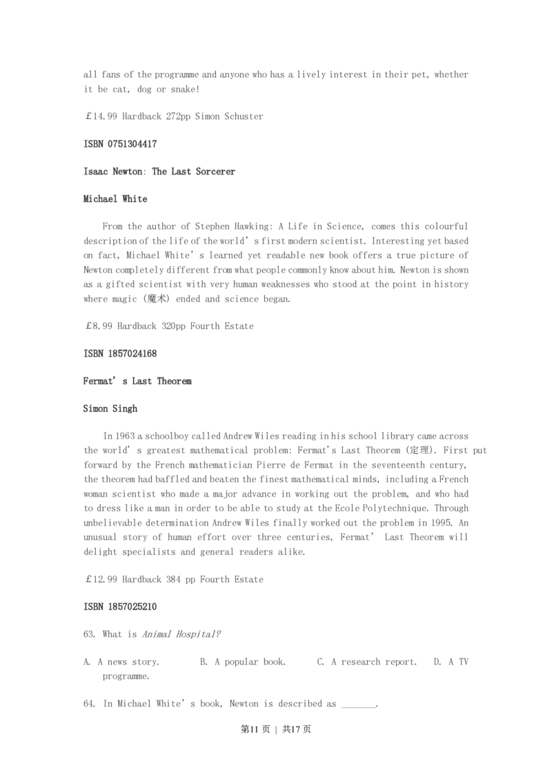 2003年辽宁高考英语真题及答案_zz20高中真题试卷_英语高考真题试卷_旧1990-2007&middot;高考英语真题_1990-2007&middot;高考英语真题&middot;PDF_辽宁