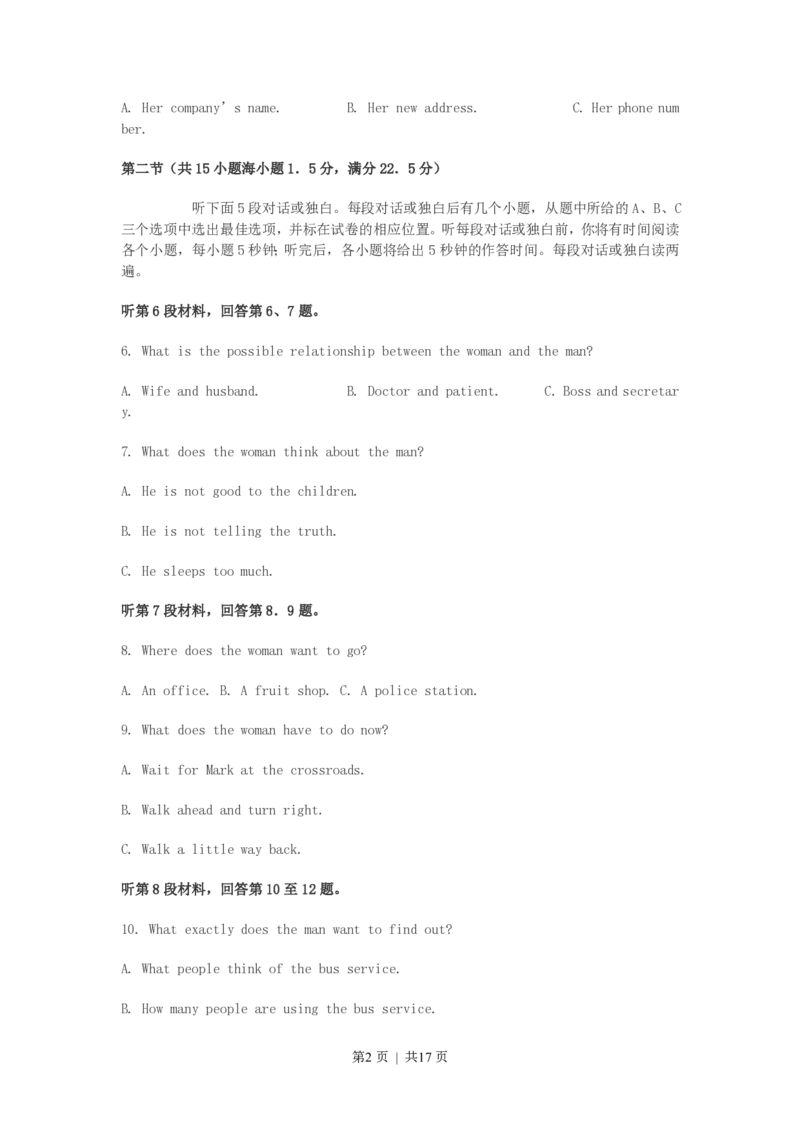 2003年辽宁高考英语真题及答案_zz20高中真题试卷_英语高考真题试卷_旧1990-2007&middot;高考英语真题_1990-2007&middot;高考英语真题&middot;PDF_辽宁