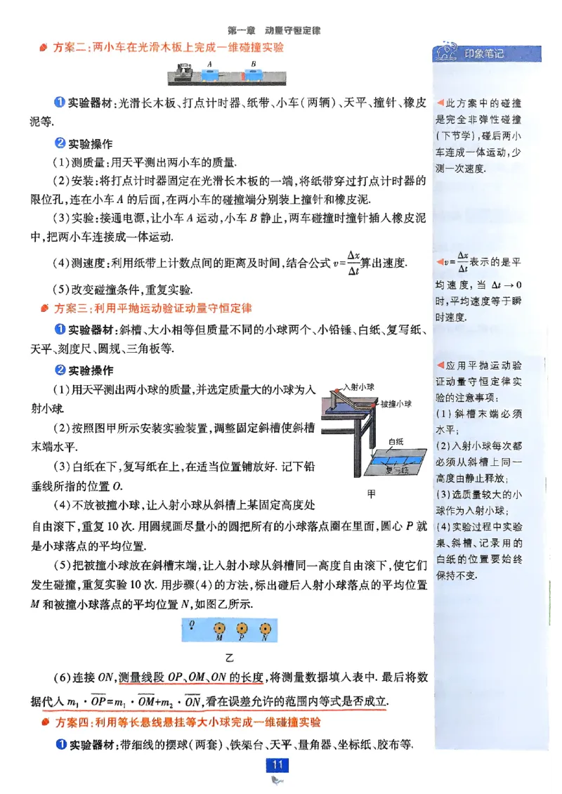 2025秋高中必刷题物理RJ选修1狂K重点_2026版高中必刷题_物理_2026版高中必刷题物理人教版_2026版高中必刷题物理选修一人教版