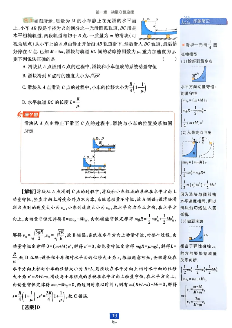 2025秋高中必刷题物理RJ选修1狂K重点_2026版高中必刷题_物理_2026版高中必刷题物理人教版_2026版高中必刷题物理选修一人教版