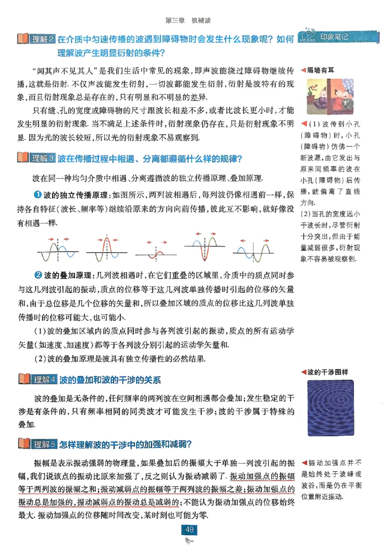 2025秋高中必刷题物理RJ选修1狂K重点_2026版高中必刷题_物理_2026版高中必刷题物理人教版_2026版高中必刷题物理选修一人教版