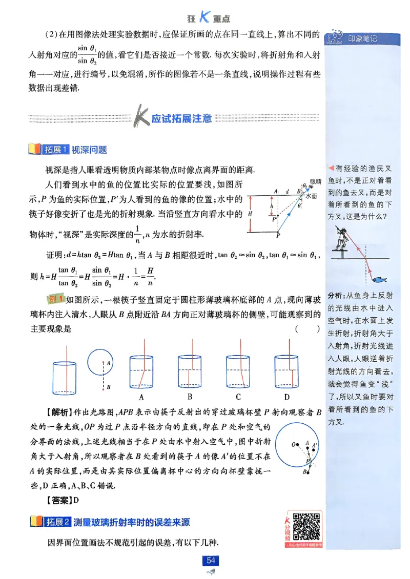 2025秋高中必刷题物理RJ选修1狂K重点_2026版高中必刷题_物理_2026版高中必刷题物理人教版_2026版高中必刷题物理选修一人教版